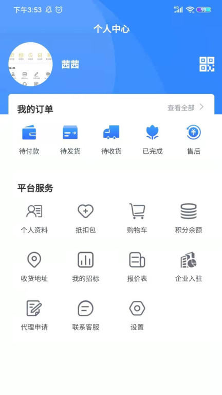 慧邦中工