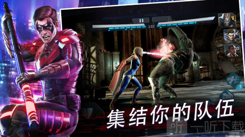 Injustice 2