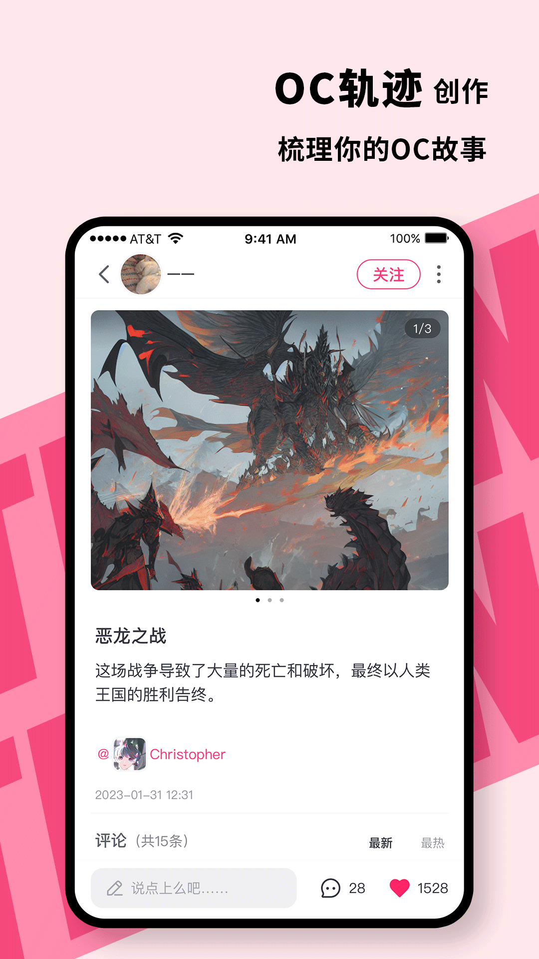 特盐app下载