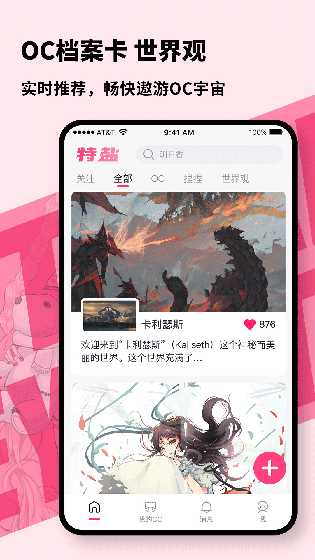 特盐app下载