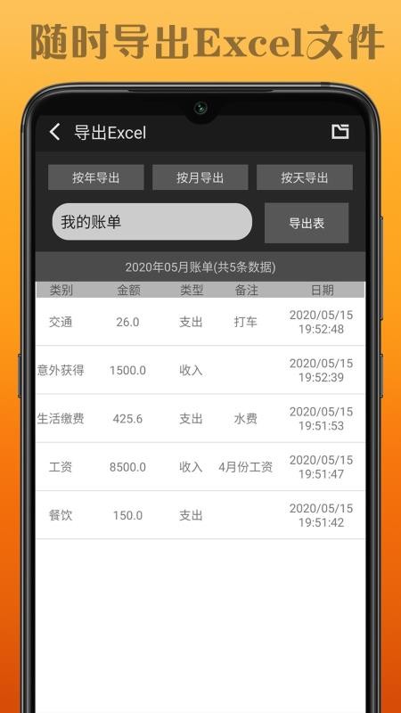 水滴记账下载安卓