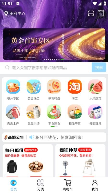 喜淘湾数商