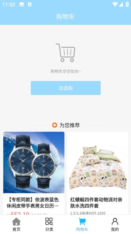 喜淘湾数商