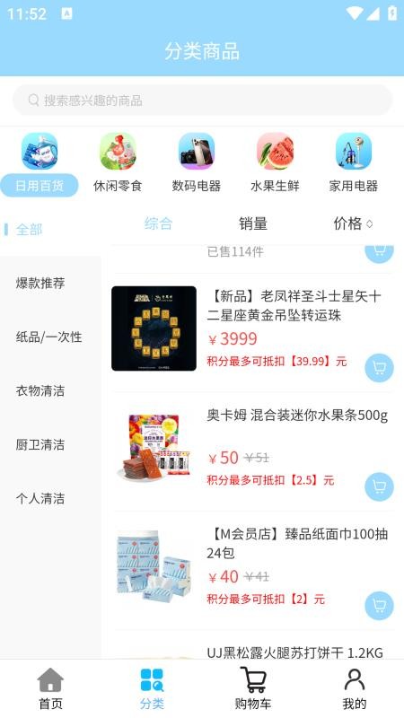 喜淘湾数商