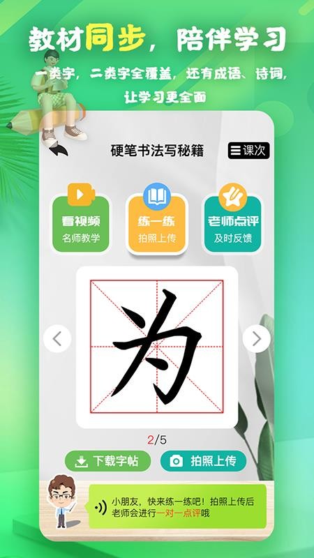 书法课程操