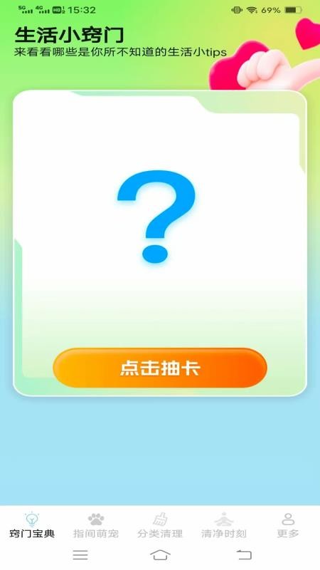 窍宠清净宝