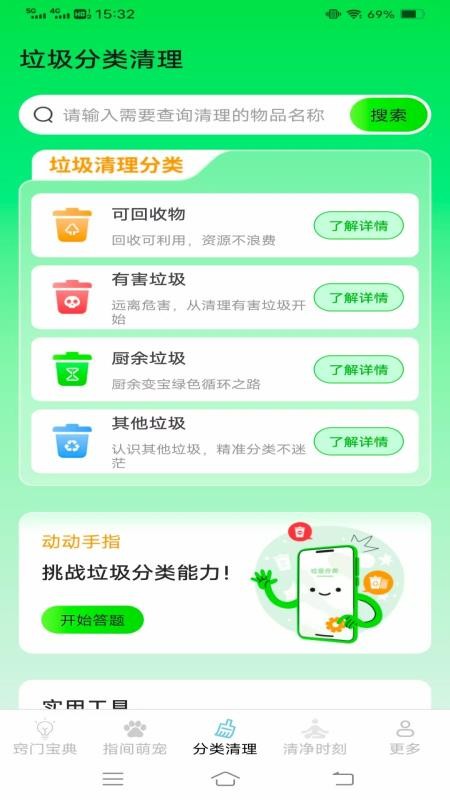 窍宠清净宝
