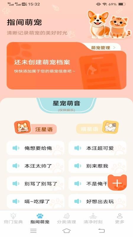 窍宠清净宝