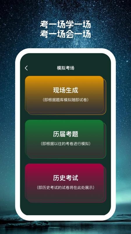 星穹题海