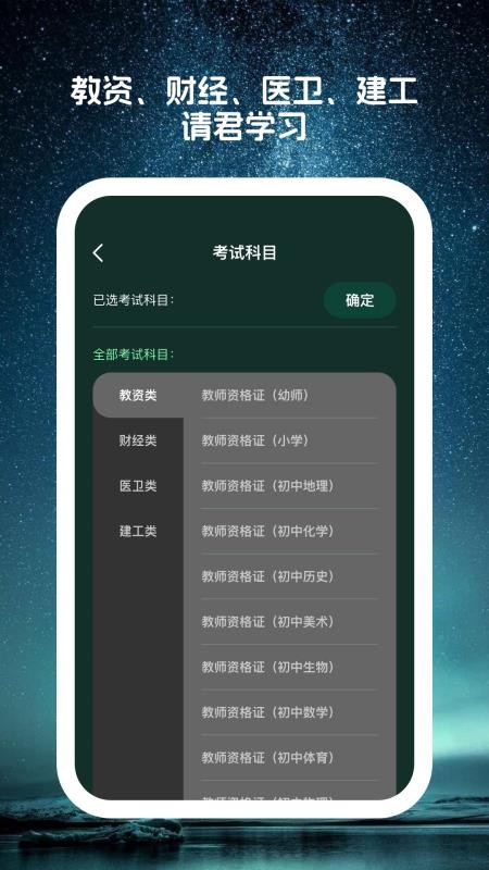星穹题海