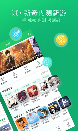 爆米花游戏盒app下载