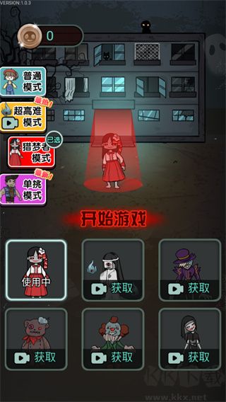 猎梦宿舍2