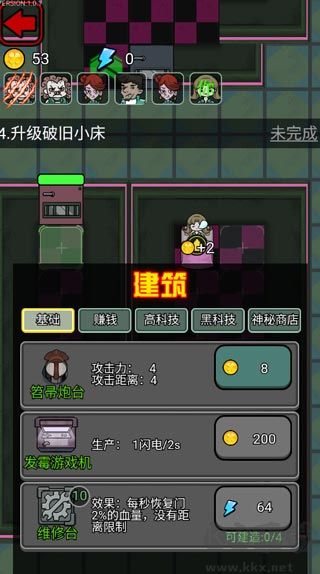 猎梦宿舍2