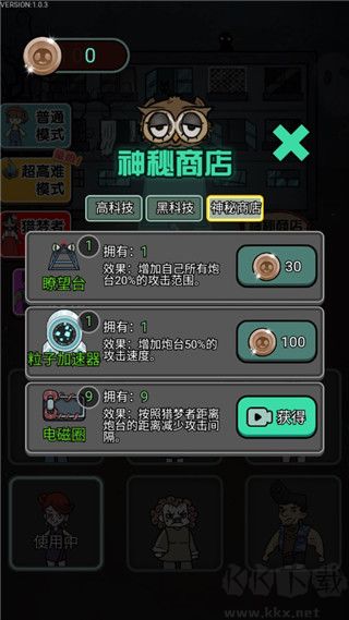 猎梦宿舍2
