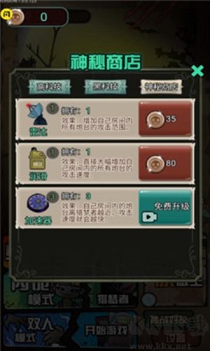 猎梦宿舍2