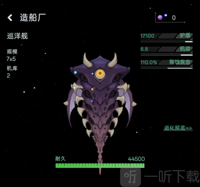 星际飞行