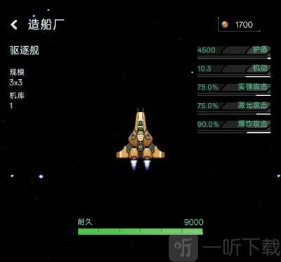 星际飞行