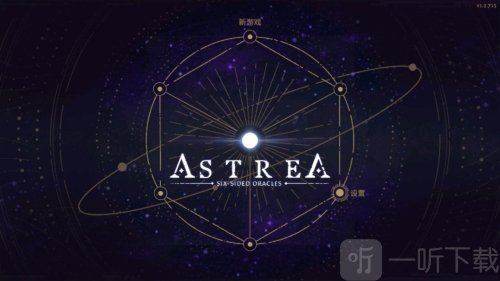 阿斯特赖亚