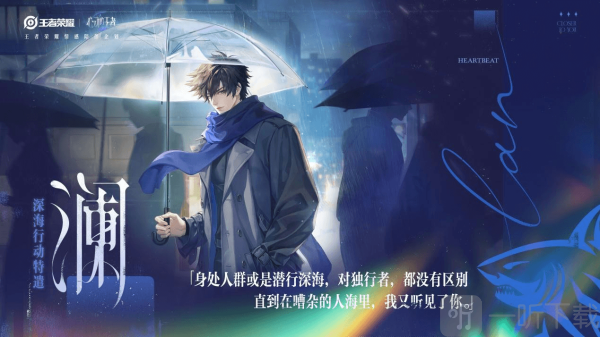心动的王者