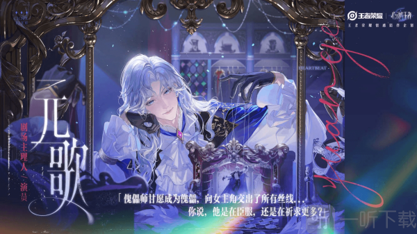 心动的王者