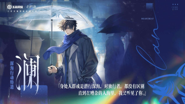 心动的王者