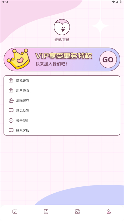 爱豆日记idoldiary
