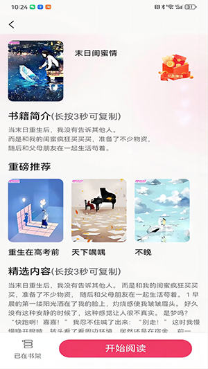 朵米小说官网版