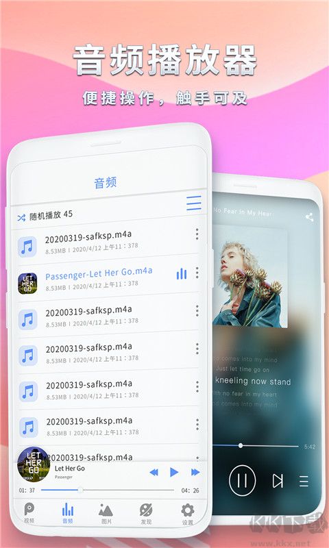 全能影音播放器