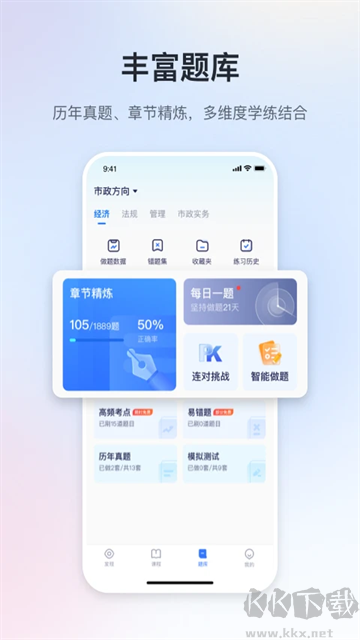 嗨学课堂