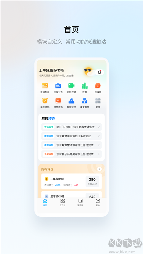 云眸普教