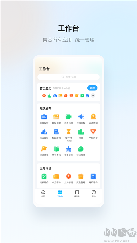 云眸普教