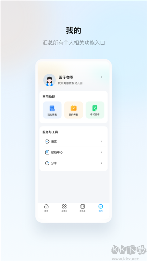 云眸普教