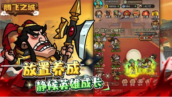 腾飞之城