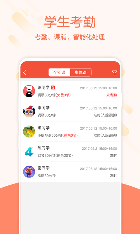 帮你教教师版