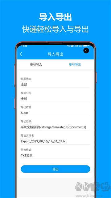 快递查询宝典
