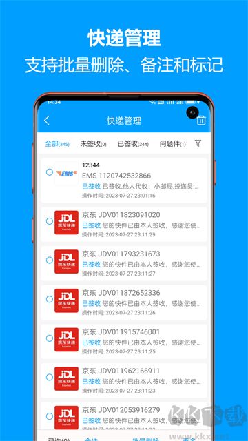 快递查询宝典
