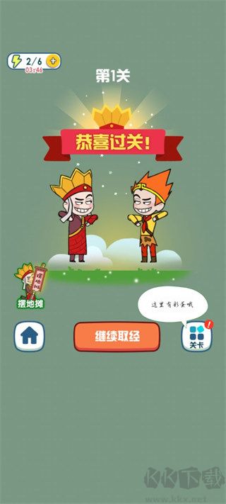 唐僧的取经之路