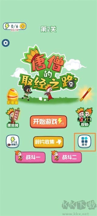 唐僧的取经之路