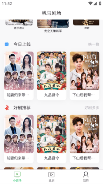 帆马剧场手机版下载