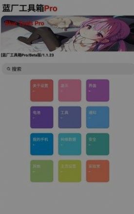 蓝麟工具箱安卓版手机版