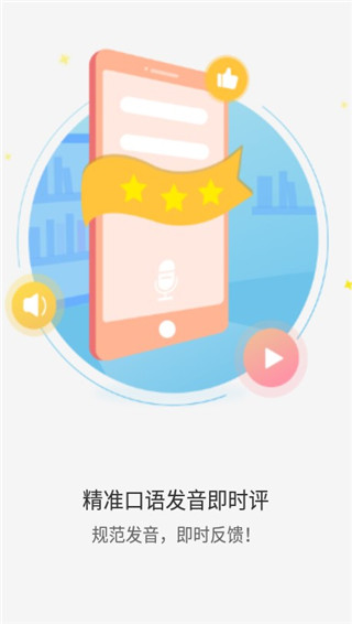 youtoo英语爱听说学生端