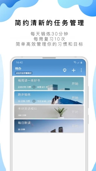 番茄todo官网版最新版