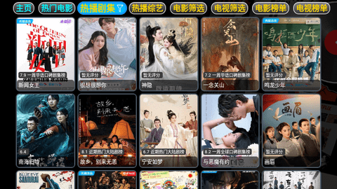灵狐影视电视盒子下载