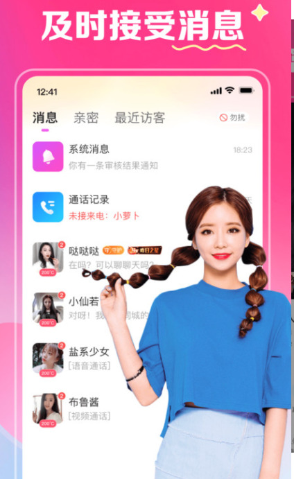 缘爱交友