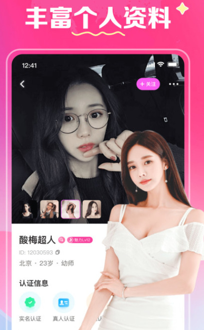 缘爱交友