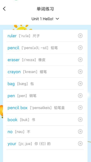 英语同步点读