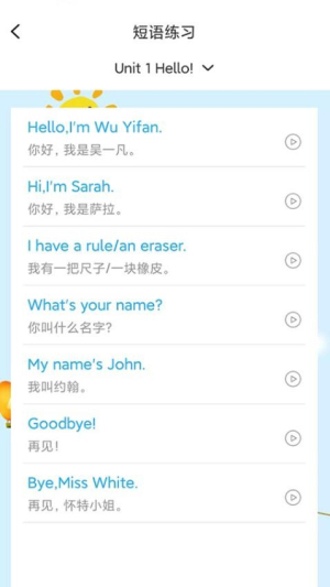 英语同步点读