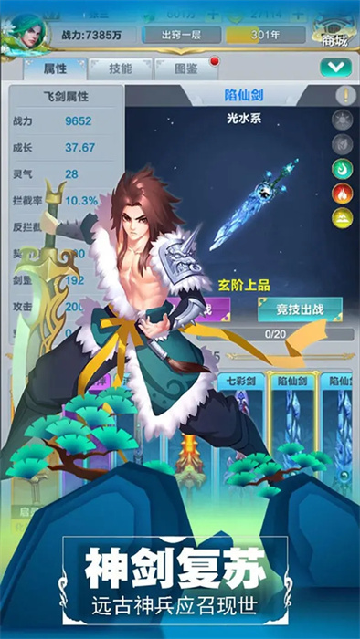 仙道逃亡官网版