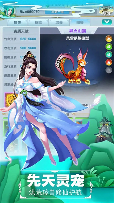 仙道逃亡官网版
