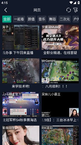 调试助手TV版
